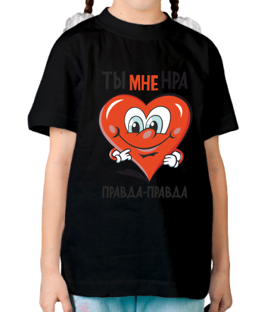 Детская футболка Нравишься                                                                                    