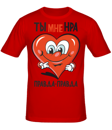 Мужская футболка Нравишься                                                                                    