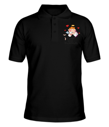 Мужская футболка поло С днем Всех Влюбленных                                                                               