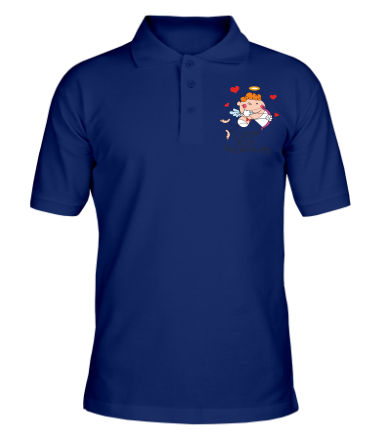 Мужская футболка поло С днем Всех Влюбленных                                                                               