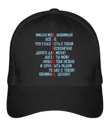 Бейсболка Любовь                                                        
