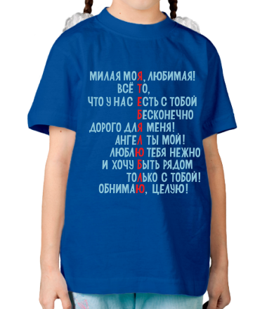 Детская футболка Любовь                                                        