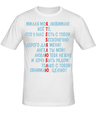 Мужская футболка Любовь                                                        