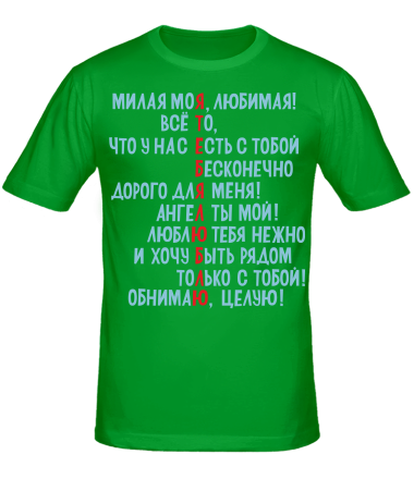 Мужская футболка Любовь                                                        