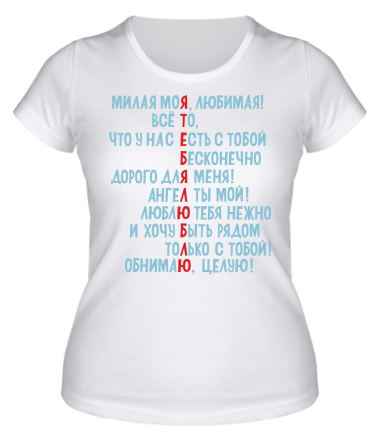 Женская футболка Любовь                                                        