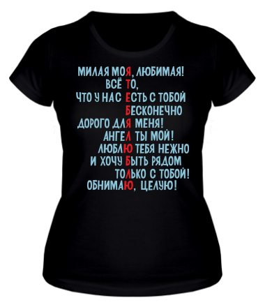Женская футболка Любовь                                                        
