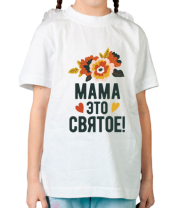 Детская футболка Мама это святое фото