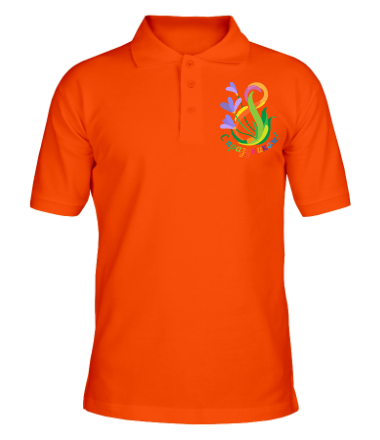 Мужская футболка поло С праздником