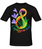 Мужская футболка С праздником фото