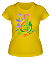 Женская футболка С праздником фото