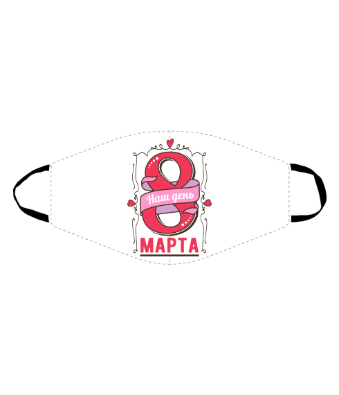 Маска Наш день