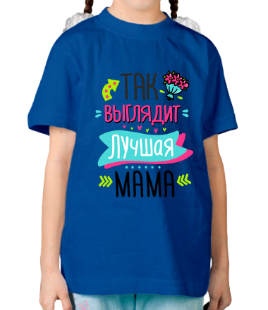 Детская футболка Самая лучшая мама