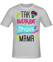 Мужская футболка Самая лучшая мама фото