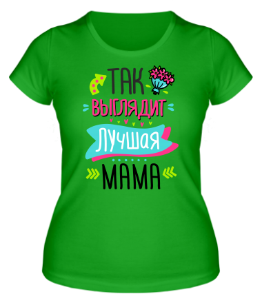 Женская футболка Самая лучшая мама