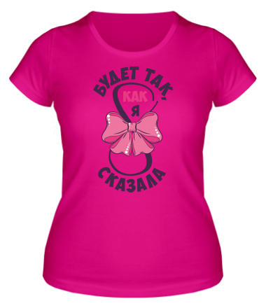 Женская футболка Как я сказала