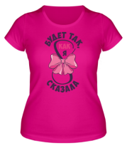 Женская футболка Как я сказала фото