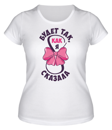 Женская футболка Как я сказала