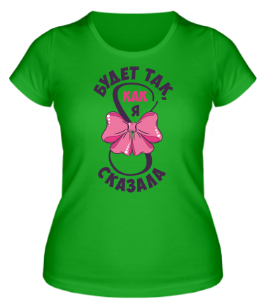 Женская футболка Как я сказала
