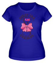 Женская футболка Как я сказала фото