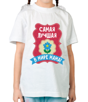 Детская футболка Самая лучшая мама фото