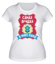 Женская футболка Самая лучшая мама фото