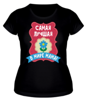 Женская футболка Самая лучшая мама фото