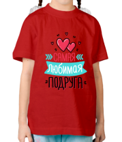 Детская футболка Самая любимая подруга фото