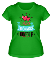 Женская футболка Самая любимая подруга фото