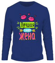 Мужская футболка длинный рукав Лучшая в мире жена. фото