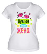 Женская футболка Лучшая в мире жена. фото