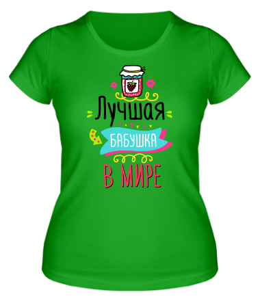 Женская футболка Лучшая в мире бабушка