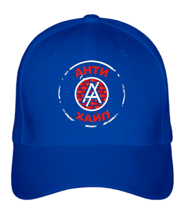 Бейсболка Антихайп логотип