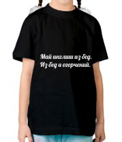 Детская футболка Казахстан
