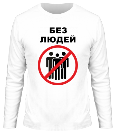 Мужская футболка длинный рукав Я люблю Казахстан