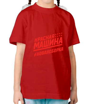 Детская футболка #НОВАЯСБОРКА
