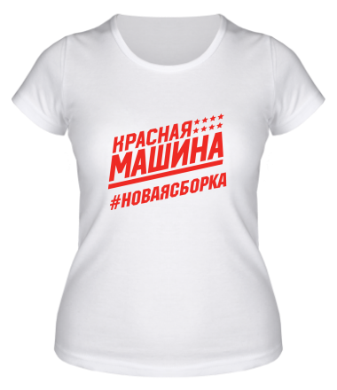 Женская футболка #НОВАЯСБОРКА