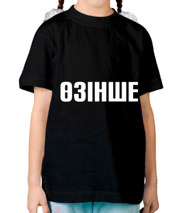 Детская футболка Озинше