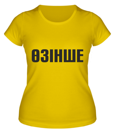 Женская футболка Озинше