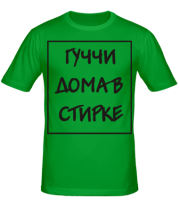 Мужская футболка Гуччи дома в стирке фото