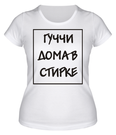 Женская футболка Гуччи дома в стирке