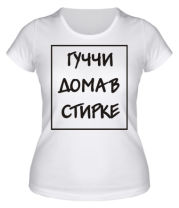 Женская футболка Гуччи дома в стирке фото