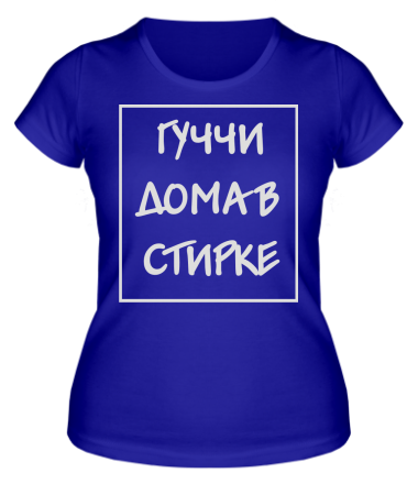 Женская футболка Гуччи дома в стирке