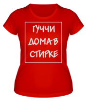 Женская футболка Гуччи дома в стирке фото