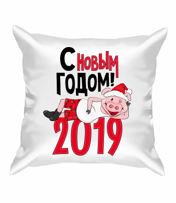 Подушка С Новым Годом 2019