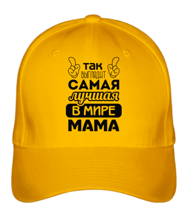 Бейсболка  Самая лучшая мама