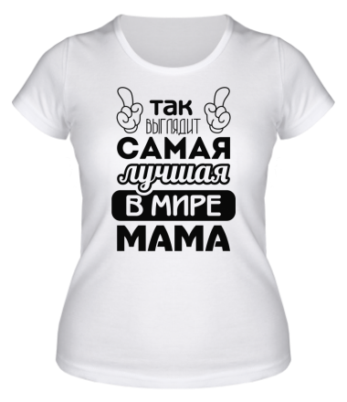 Женская футболка  Самая лучшая мама