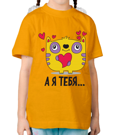 Детская футболка Я тебя ...