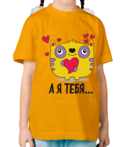 Детская футболка Я тебя ... фото