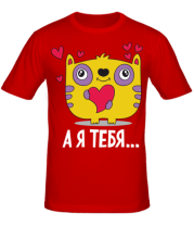 Мужская футболка Я тебя ... фото