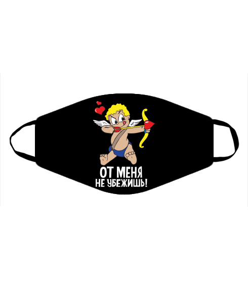 Маска От меня не убежишь 